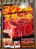 z Guts Grill 750g.jpg